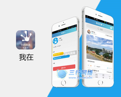 我在APP开发项目详细展示页面--三行网络