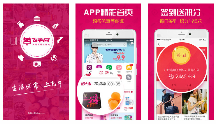 商城APP开发方案,APP定制